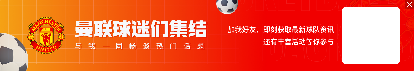 邮报：曼联今日官宣7000万英镑引进巴莱巴，也在关注巴尔德