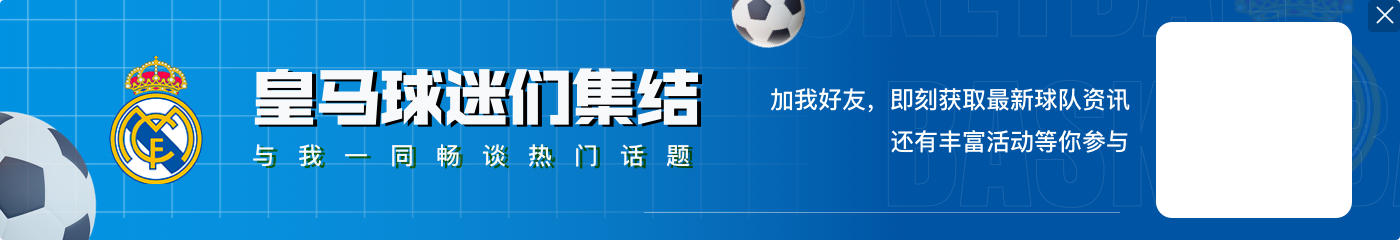 每体：埃斯皮绝杀，有力证明皇马替补球员同样具备左右战局的能力