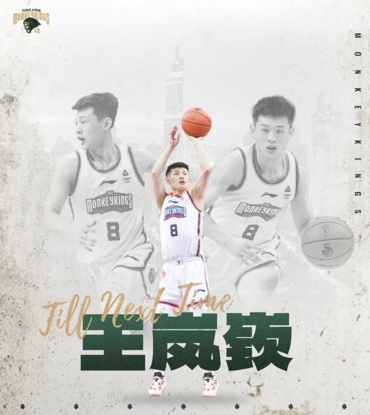 媒体人：三方交易载历史 如今王岚嵚祝铭震去山东 郭艾伦离开广州